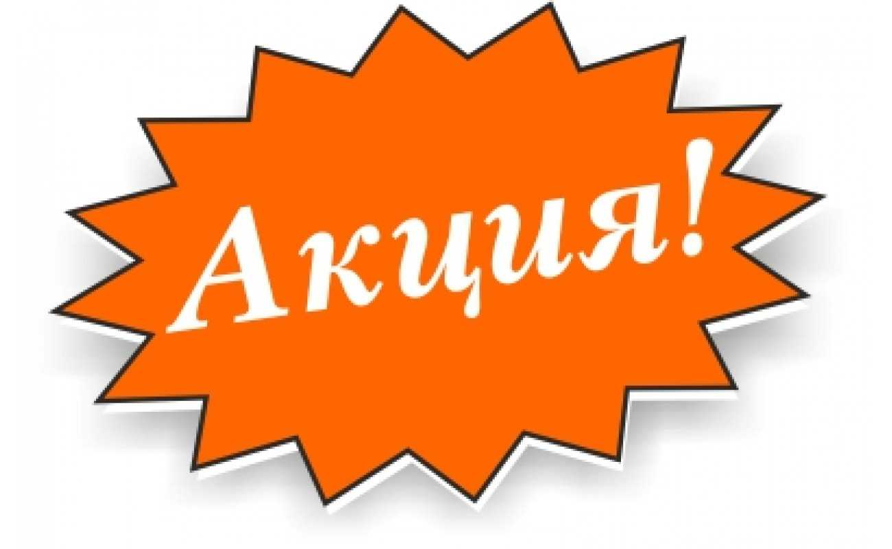 Картинка с надписью акция продолжается, аниме